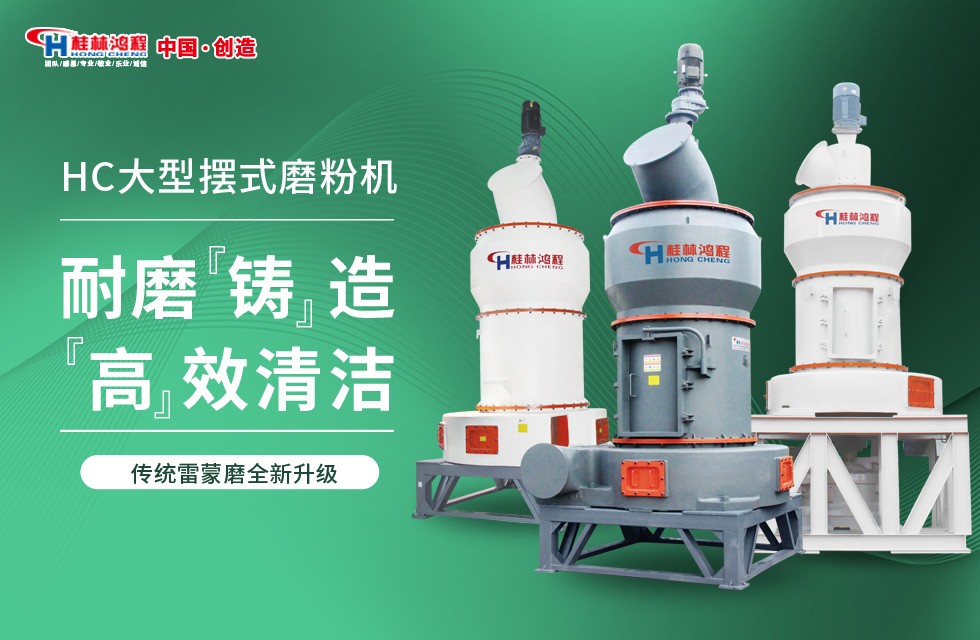 每天加工300噸的雷蒙磨多少錢？HC2000大型磨粉機(jī)也行