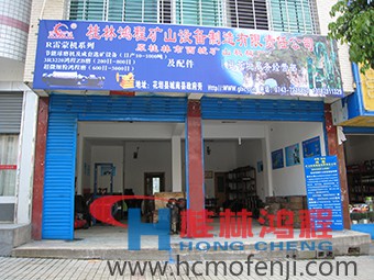 桂林鴻程湖南辦事處花垣服務(wù)部，湖南辦事處，電話