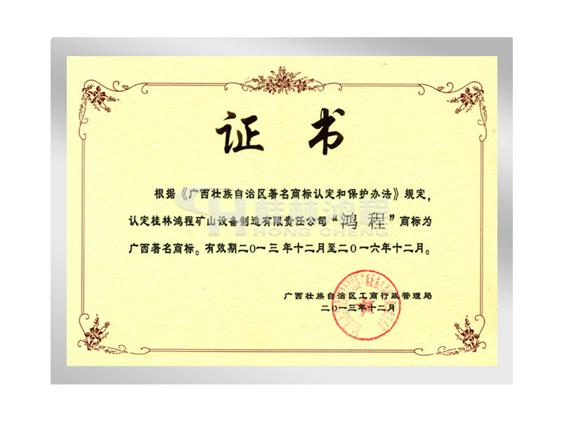 鴻程，著名高標(biāo),桂林鴻程,立磨廠家,雷蒙磨廠家,磨粉機(jī)廠家