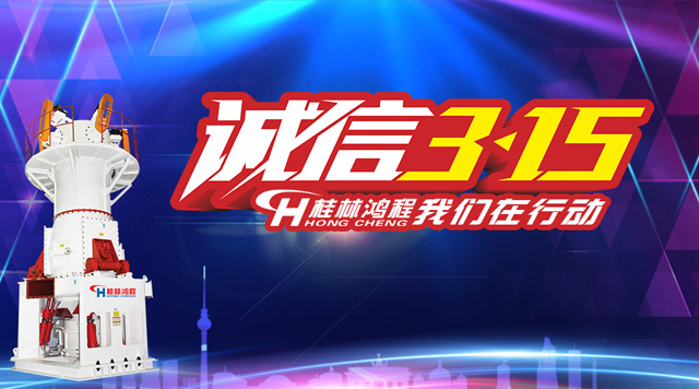 桂林鴻程誠信為本，精工鑄造