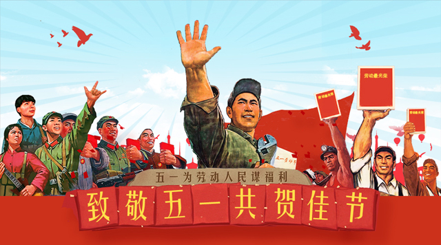 桂林鴻程致敬最美勞動者，祝大家：五一節(jié)快樂！