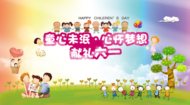 桂林鴻程祝鴻二代及小朋友節(jié)日快樂！