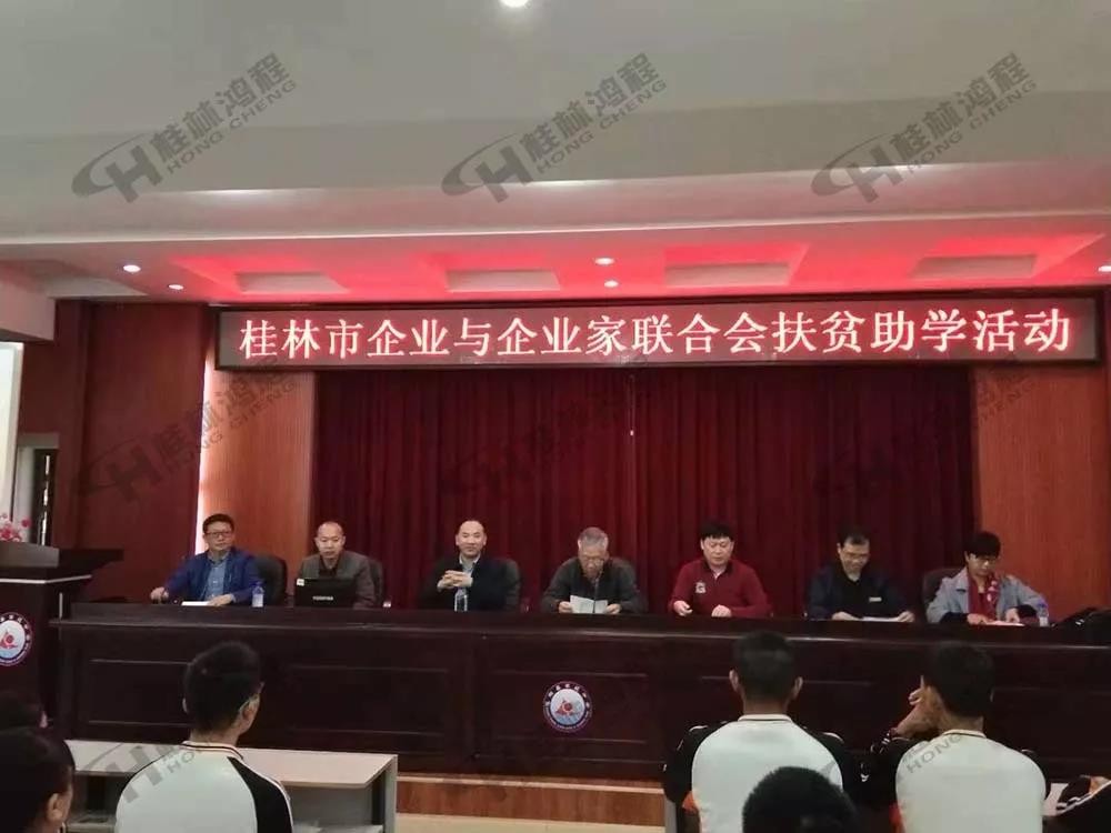 桂林鴻程榮獲振興教育獎勵(lì)基金會榮譽(yù)愛心企業(yè)光榮稱號