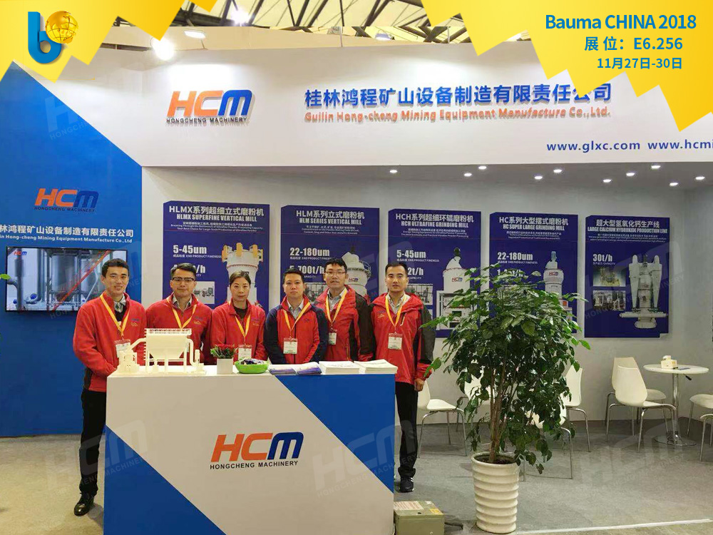 聚焦Bauma CHINA 2018（上海寶馬展），桂林鴻程閃亮登場！