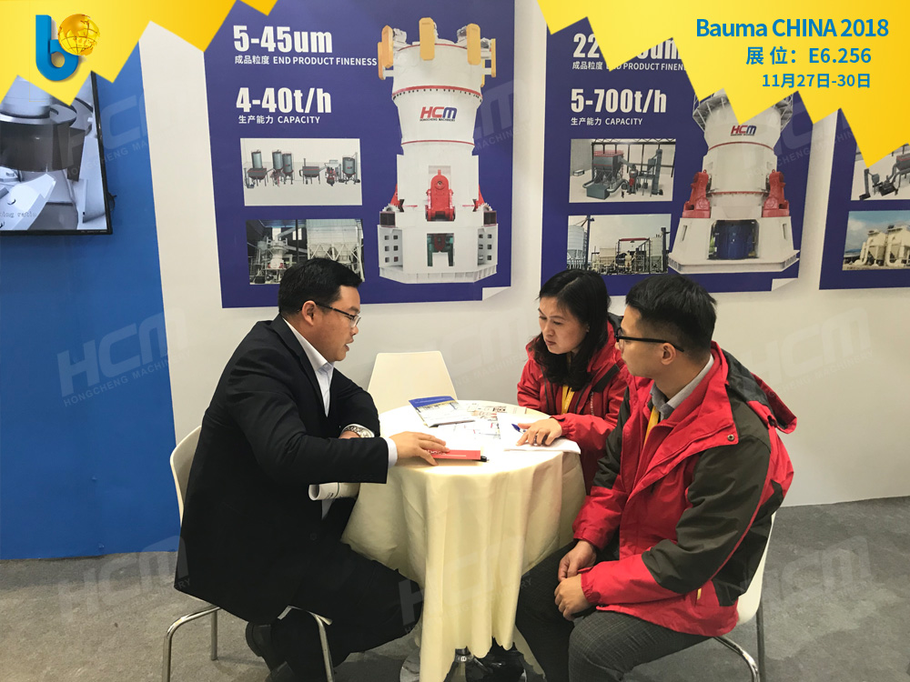 聚焦Bauma CHINA 2018（上海寶馬展），桂林鴻程閃亮登場！