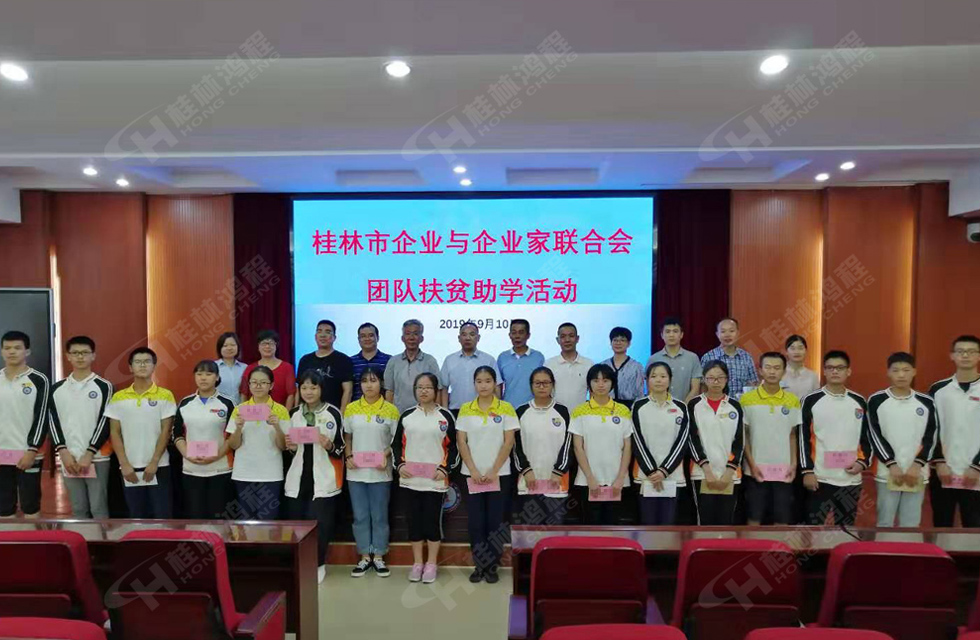 桂林鴻程傳承美德，傳遞善舉，情暖人間！