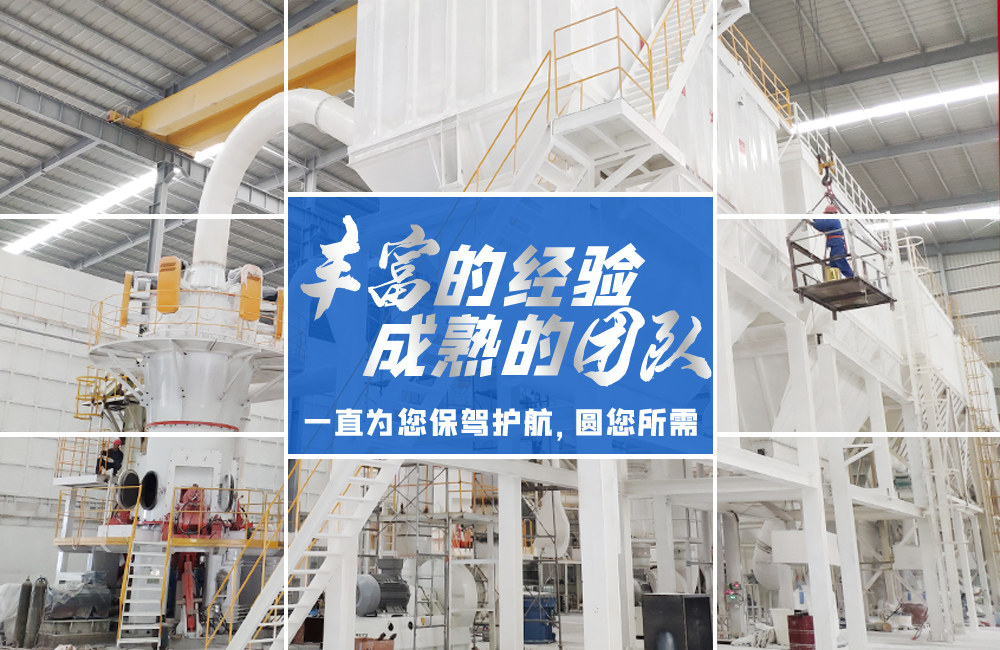桂林鴻程磨粉機｜中國創(chuàng)造，智造未來！