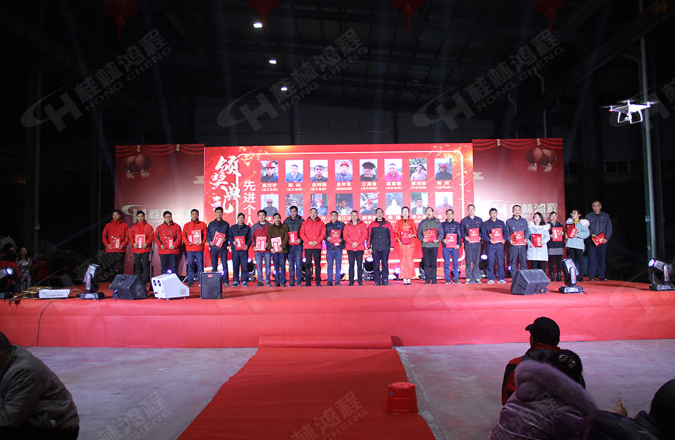 熱烈祝賀桂林鴻程2020年新年年會圓滿成功！