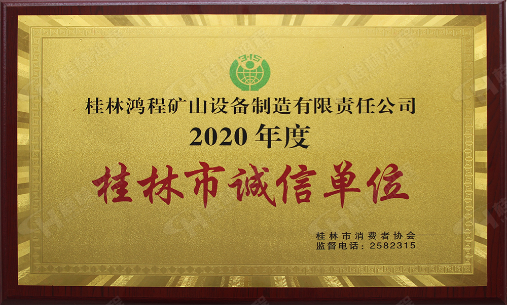 【3?15】匠心制造，無懼考驗(yàn)，桂林鴻程，誠信護(hù)航！