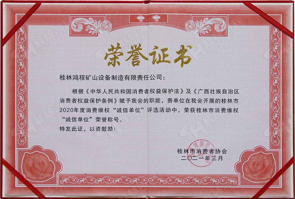 【3?15】匠心制造，無懼考驗(yàn)，桂林鴻程，誠信護(hù)航！