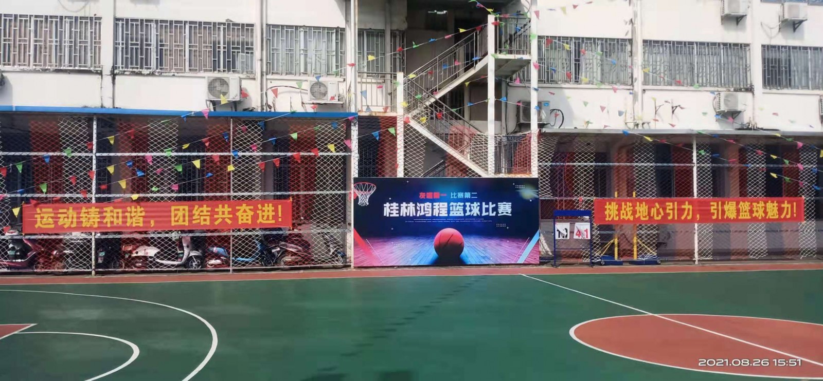 燃！桂林鴻程2021秋季籃球賽激情開賽！