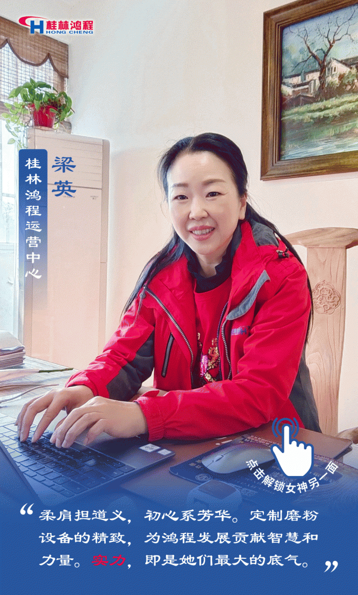 【3?8女神節(jié)】致敬女神，桂林鴻程祝福女同胞們節(jié)日快樂！