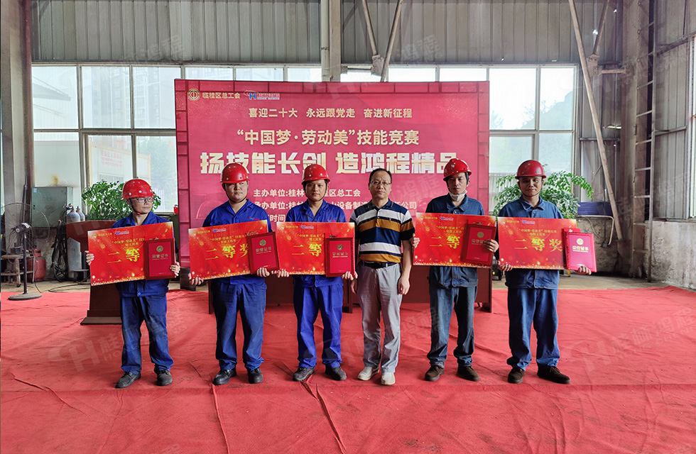 揚(yáng)技能長劍，造鴻程精品|2022年臨桂區(qū)職工勞動技能競賽在桂林鴻程舉辦