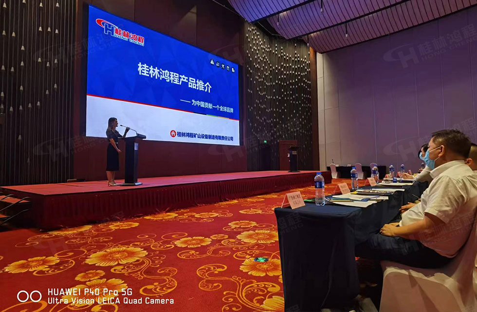 榮譽(yù)之約，同創(chuàng)未來！桂林鴻程應(yīng)邀出席廣西重大工程項(xiàng)目與機(jī)械行業(yè)企業(yè)供需對接會