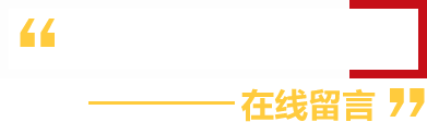 有關(guān)燒結(jié)磚、陶土磚的相關(guān)信息可留言給我們